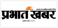 prabhat-khabar-logo