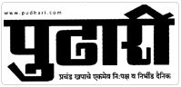 pudhari-logo